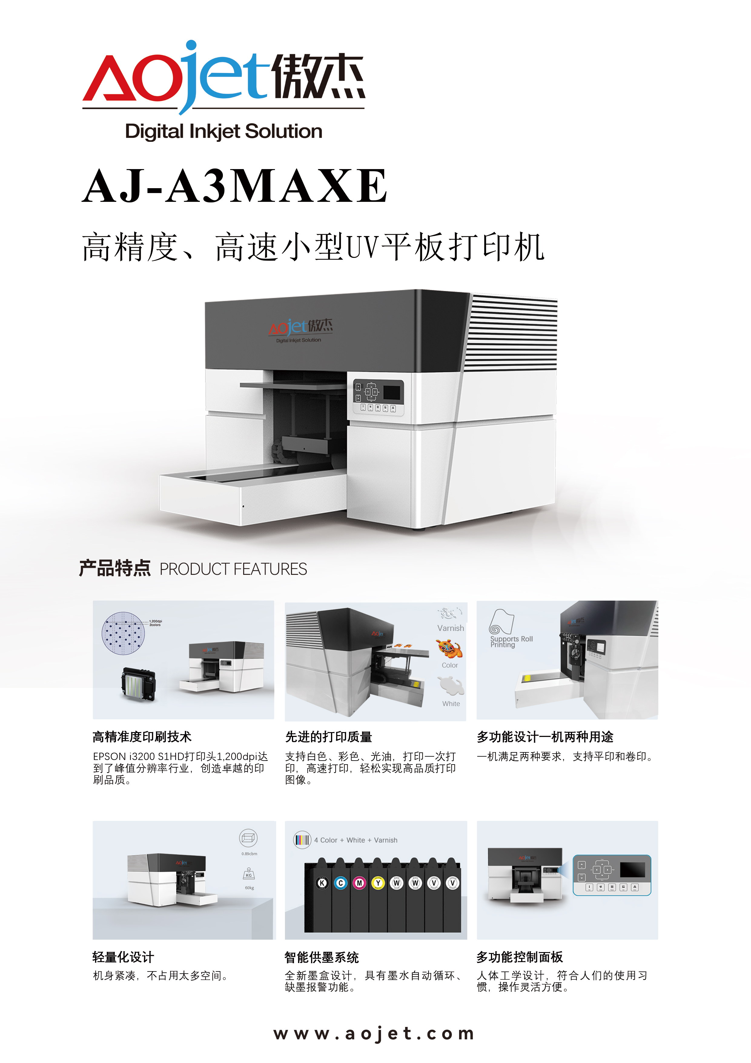AJ-A3MAXE-1.jpg